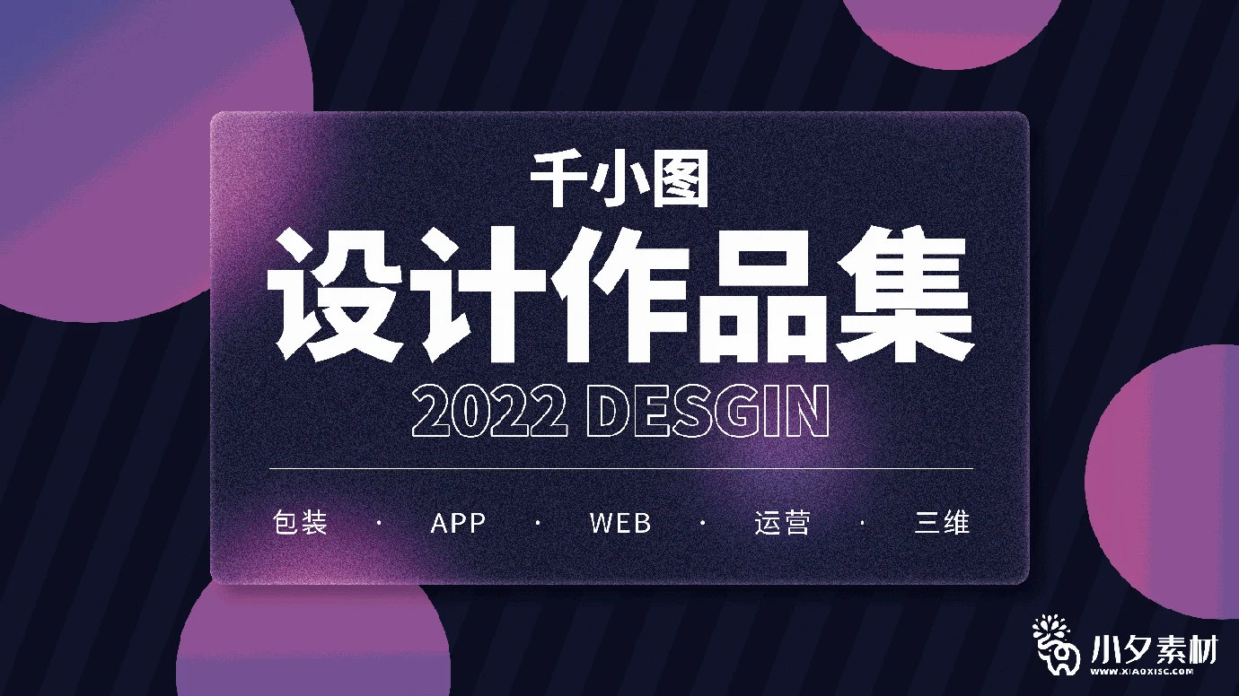 2022艺术科技作品集封面设计模板海报PSD分层设计素材【012】